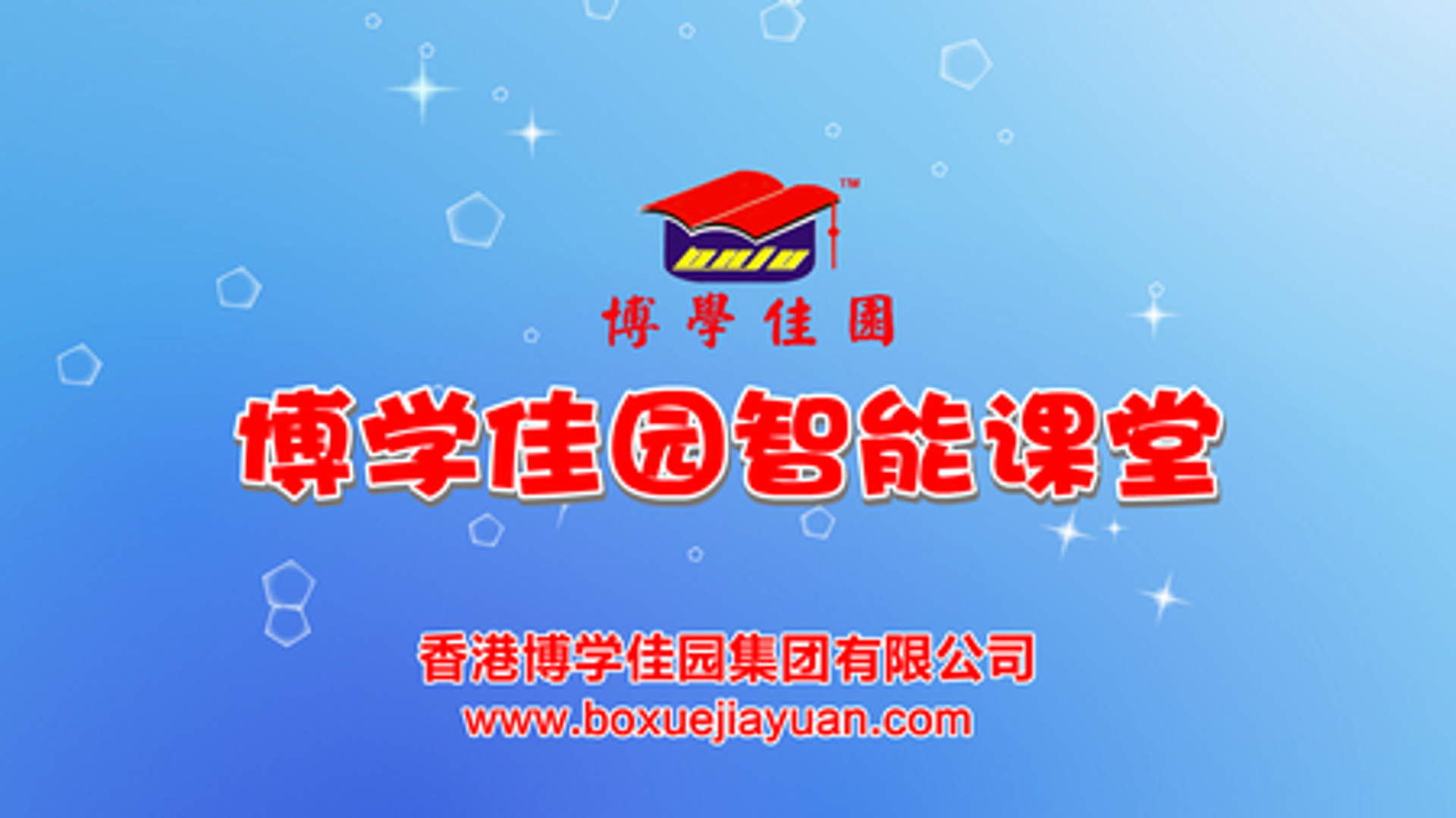 博学佳园家具